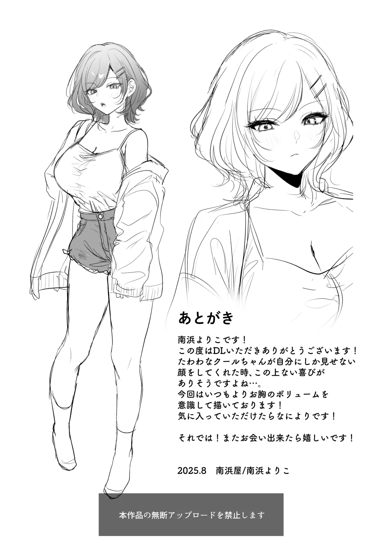 Tanomeba Yarasete Kureru Cool na Senpai Ogino-san. page 73 original parody - kissing big breasts hentai manga - read online free