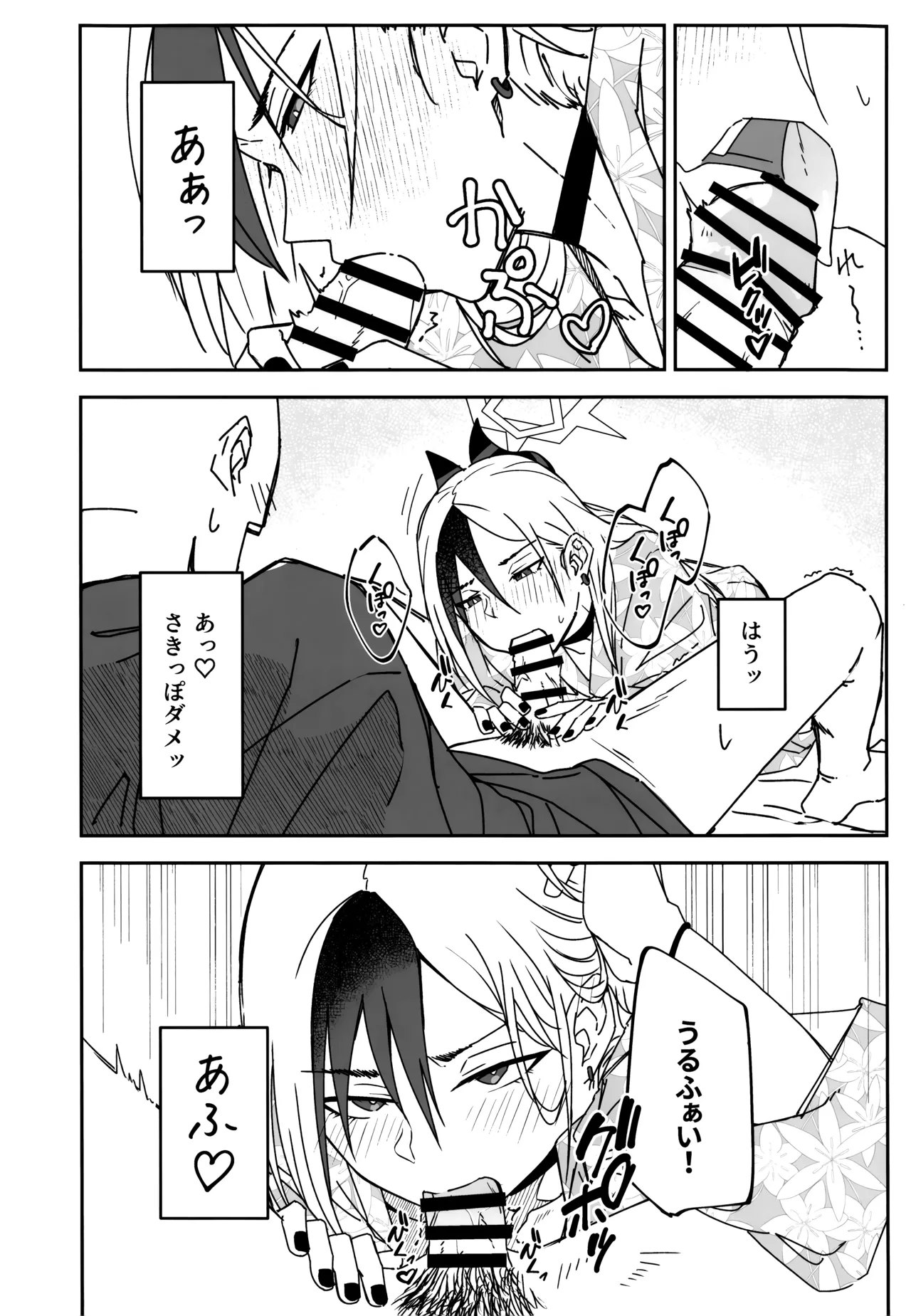 Yuki to Kayoko to Onsen to - Page 20