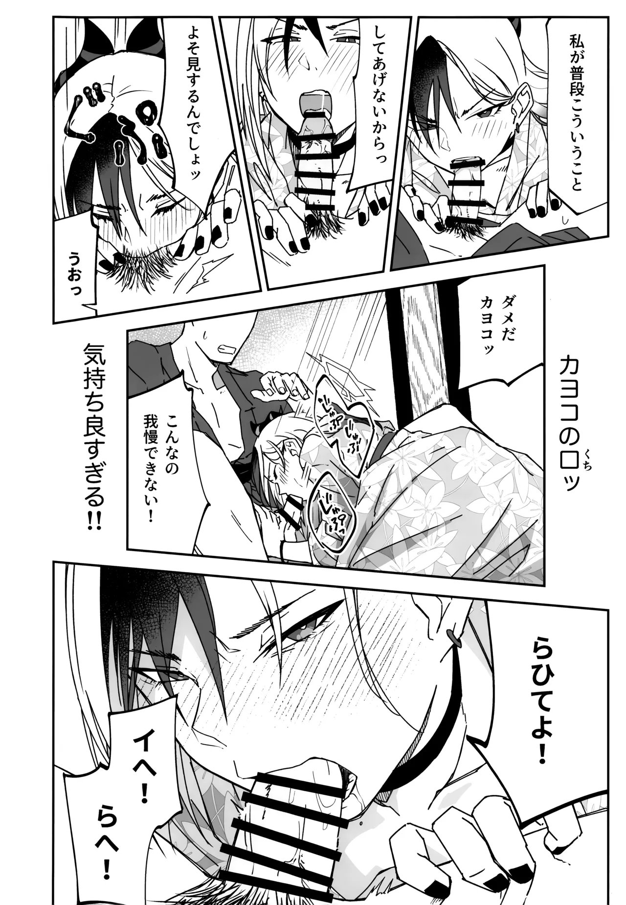 Yuki to Kayoko to Onsen to page 21 featuring sensei blue archive parody - sole female wings hentai manga - read online free