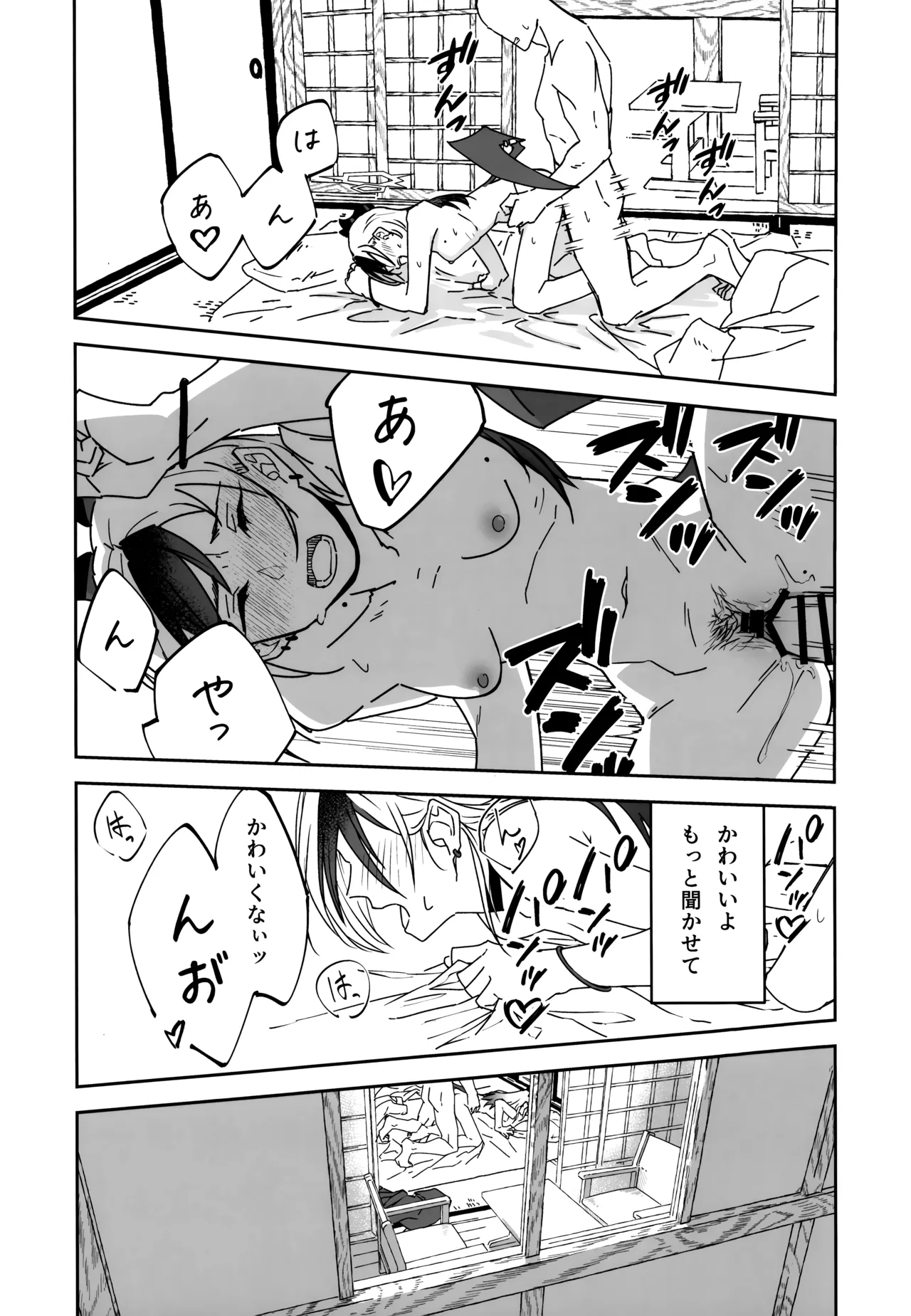 Yuki to Kayoko to Onsen to - Page 32
