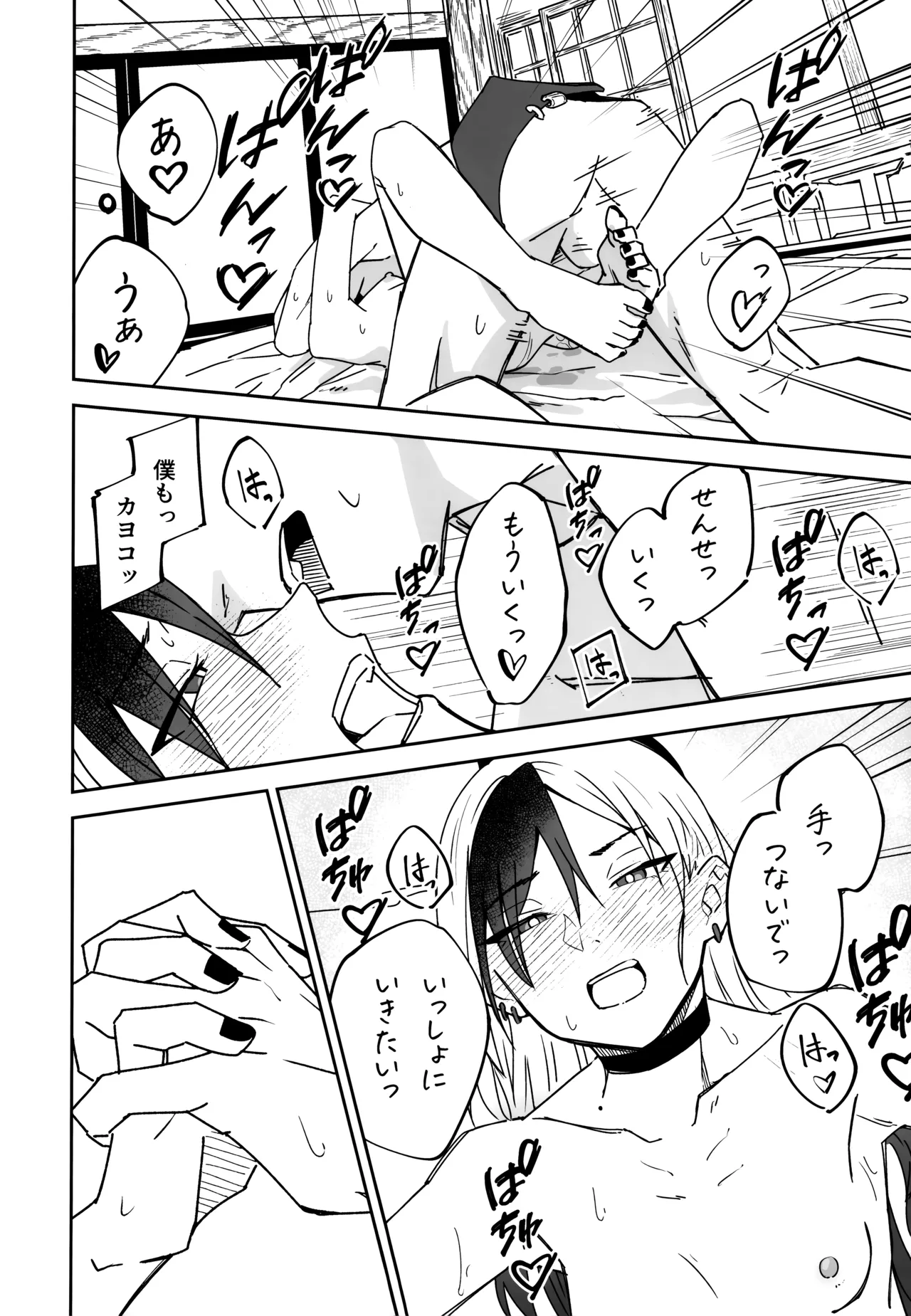 Yuki to Kayoko to Onsen to page 37 featuring kayoko onikata blue archive parody - wings sole female hentai manga - read online free