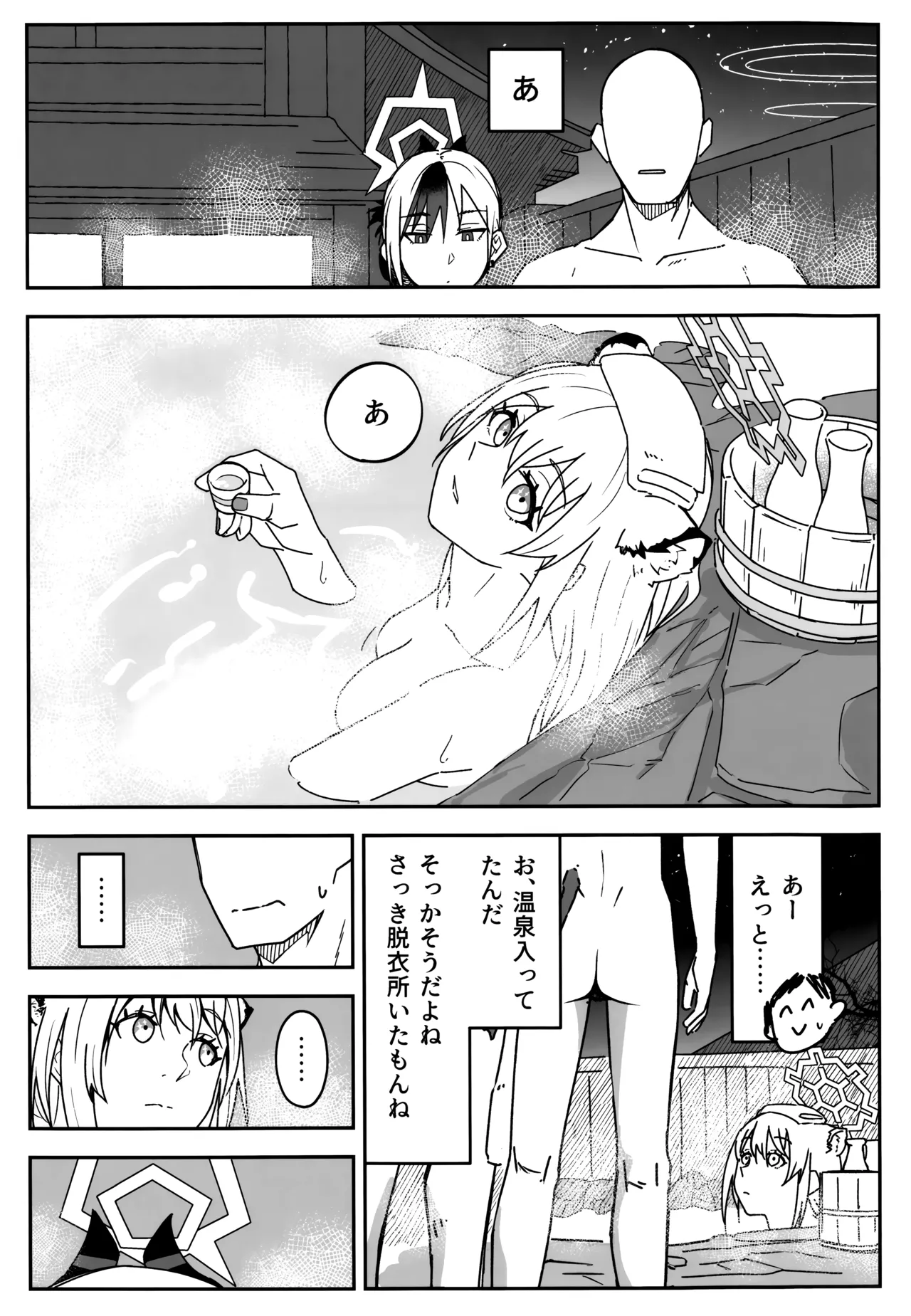 Yuki to Kayoko to Onsen to - Page 40