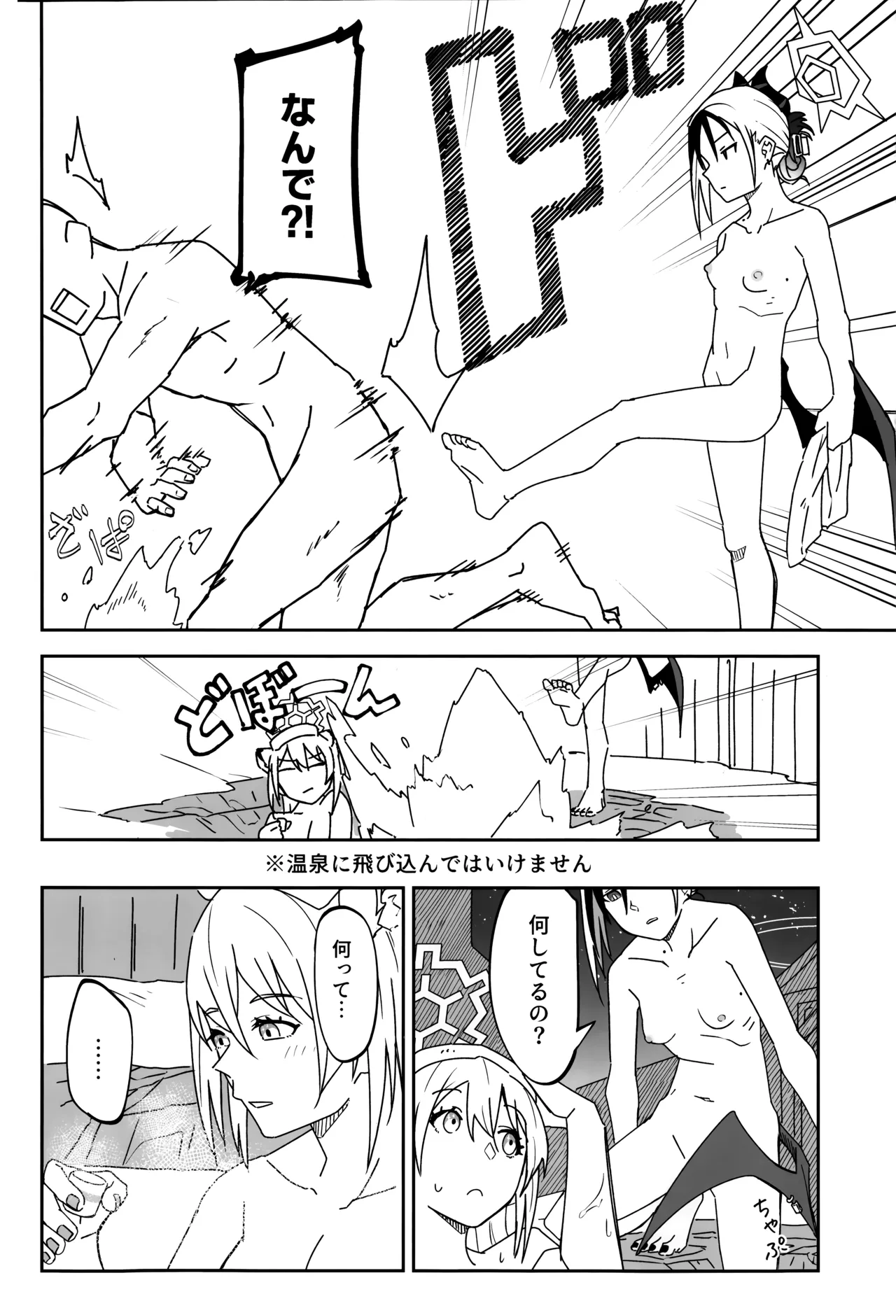 Yuki to Kayoko to Onsen to - Page 41