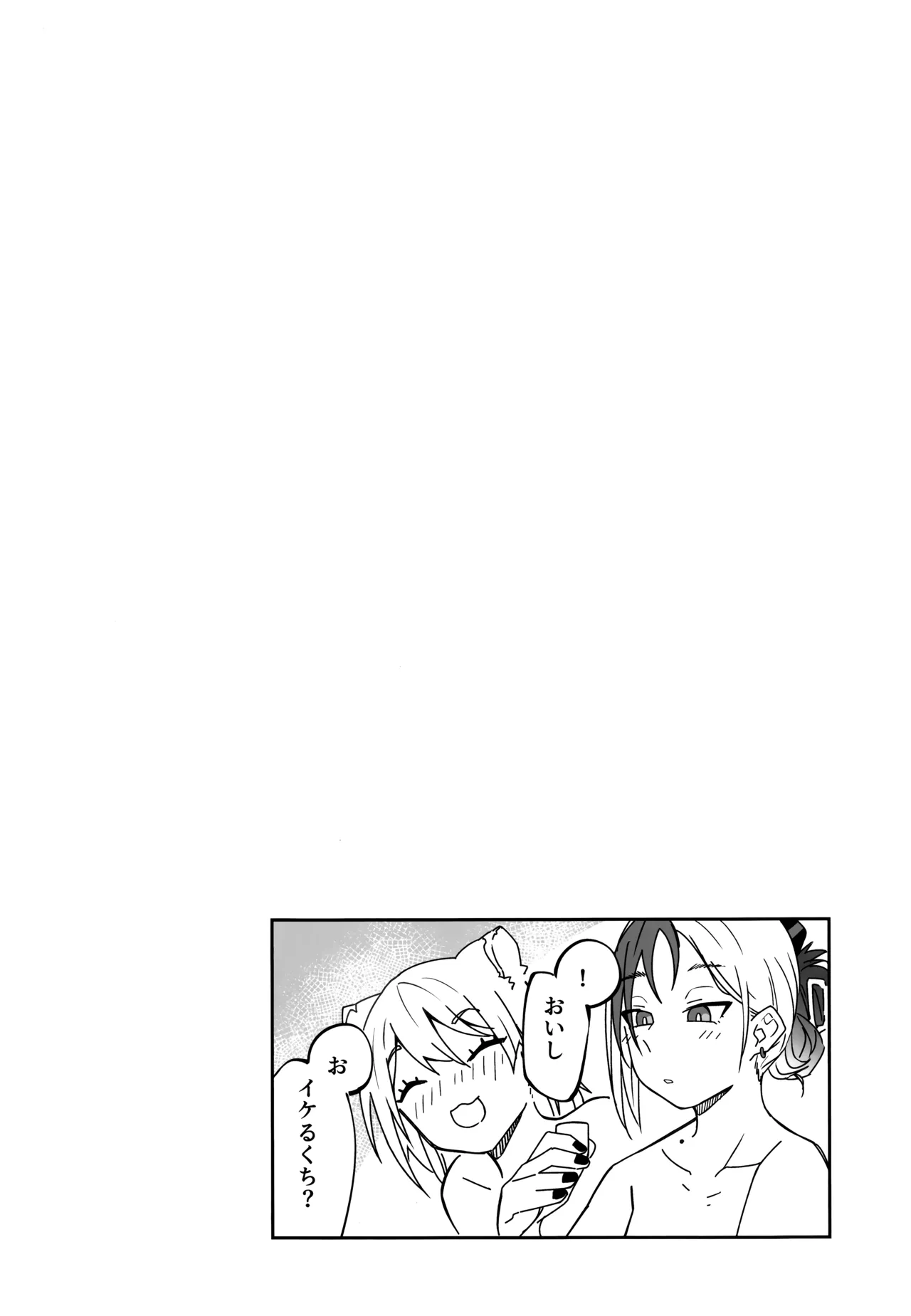 Yuki to Kayoko to Onsen to page 43 featuring sensei blue archive parody - sole female wings hentai manga - read online free