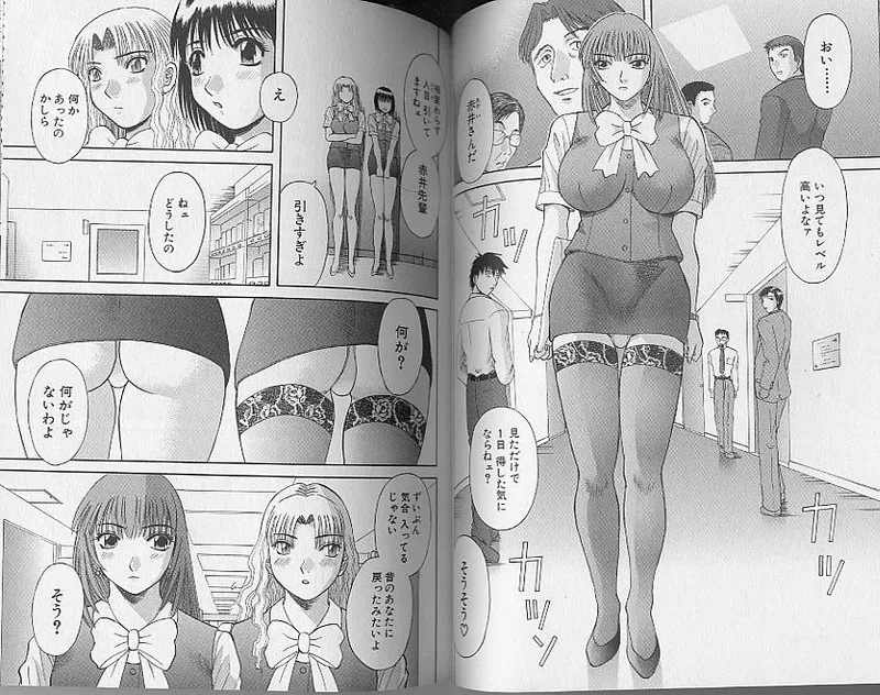 H ni Kiss Shite! Vol. 4 page 29 - tankoubon story arc hentai manga - read online free
