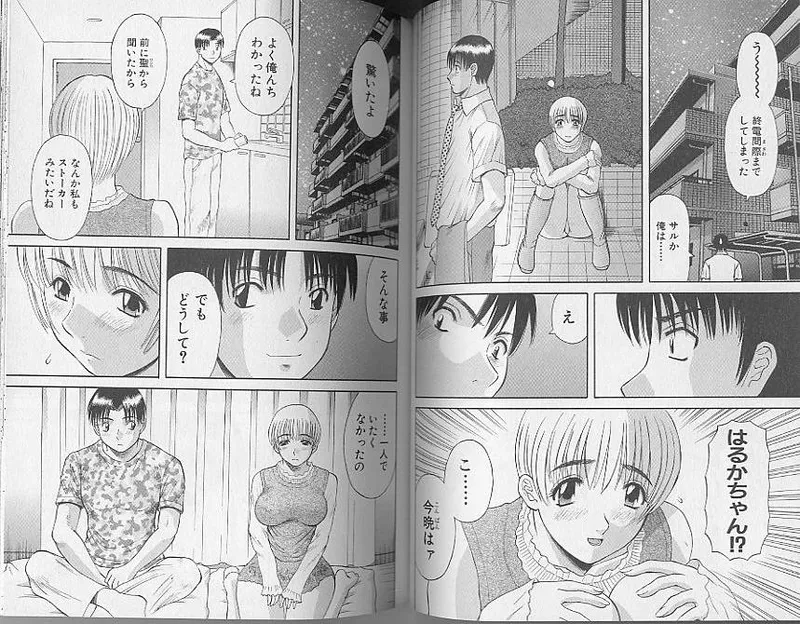 H ni Kiss Shite! Vol. 4 page 36 - story arc tankoubon hentai manga - read online free