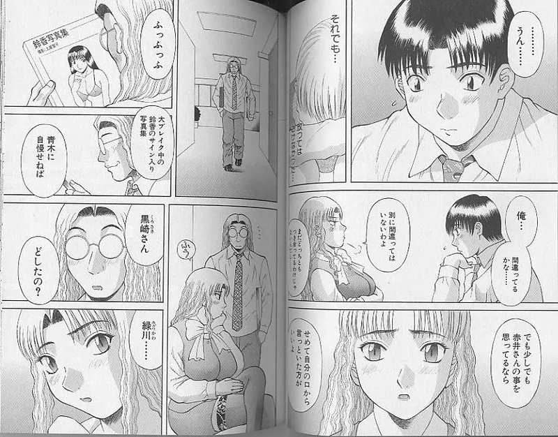 H ni Kiss Shite! Vol. 4 page 41 - story arc tankoubon hentai manga - read online free