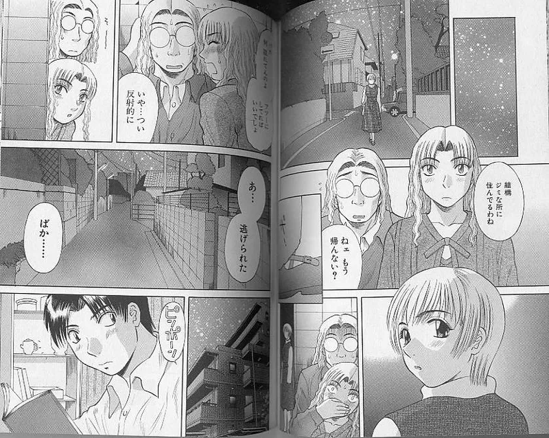 H ni Kiss Shite! Vol. 4 page 48 - tankoubon story arc hentai manga - read online free