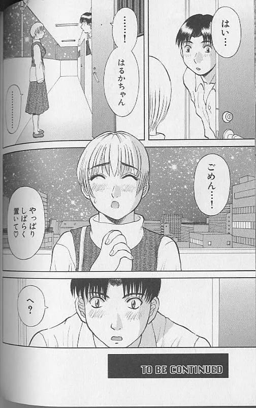 H ni Kiss Shite! Vol. 4 - Page 49
