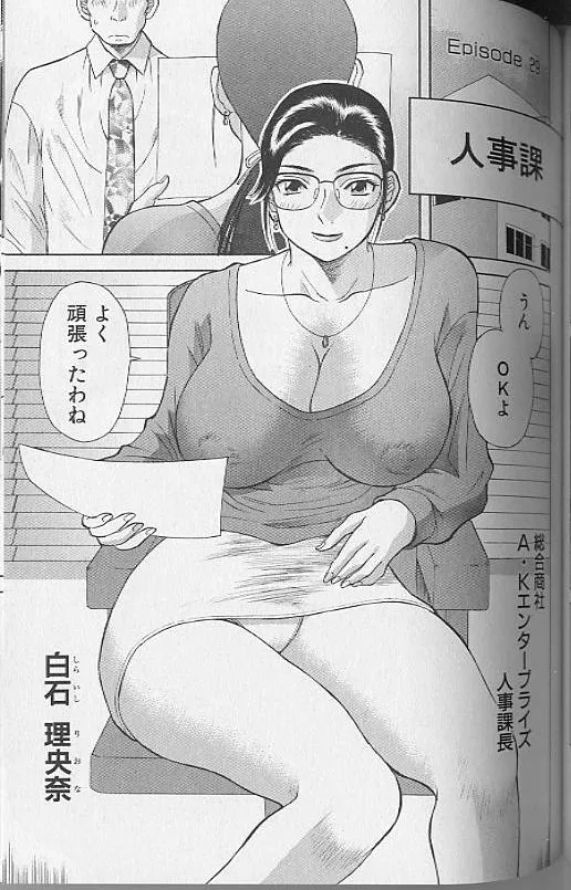 H ni Kiss Shite! Vol. 4 page 50 - tankoubon story arc hentai manga - read online free