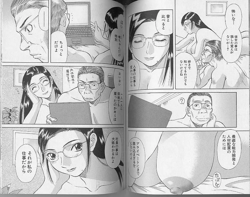 H ni Kiss Shite! Vol. 4 page 54 - tankoubon story arc hentai manga - read online free