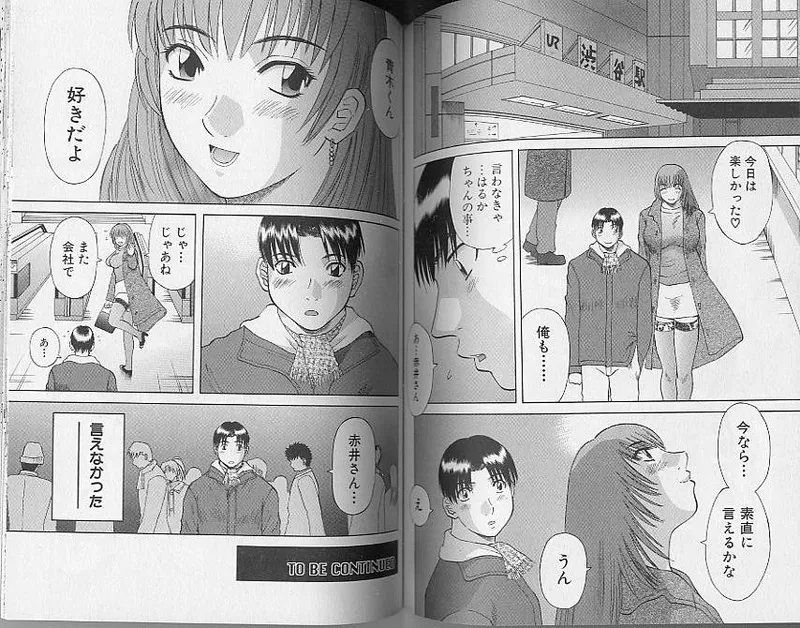 H ni Kiss Shite! Vol. 4 page 70 - story arc tankoubon hentai manga - read online free