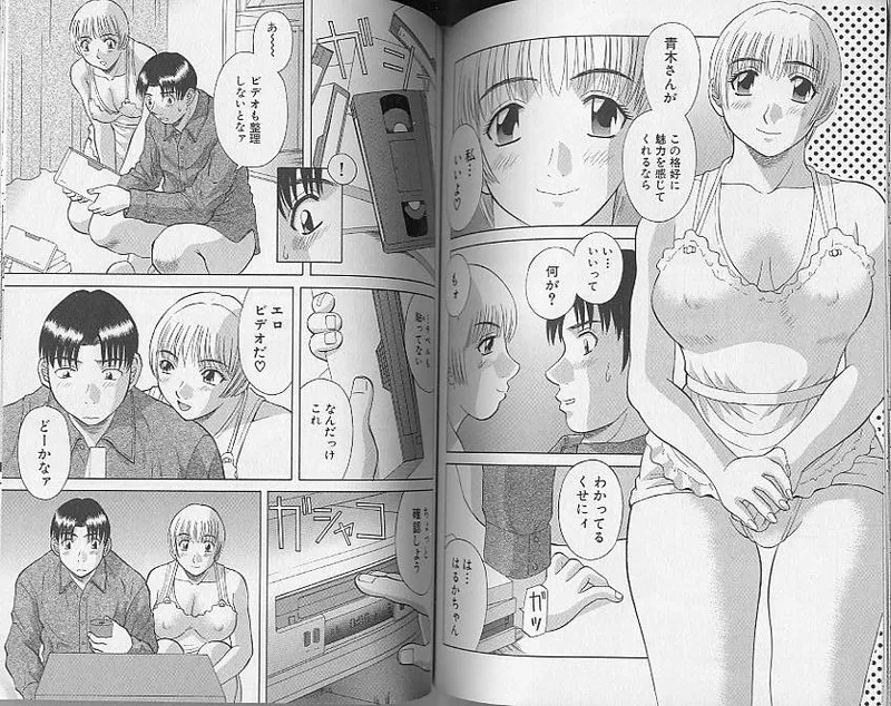 H ni Kiss Shite! Vol. 4 page 73 - story arc tankoubon hentai manga - read online free