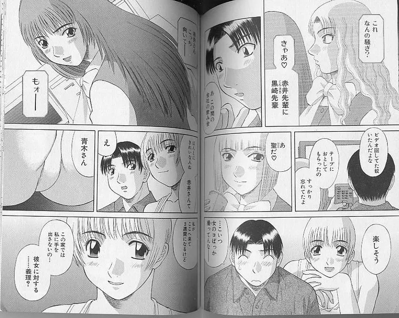 H ni Kiss Shite! Vol. 4 page 74 - tankoubon story arc hentai manga - read online free