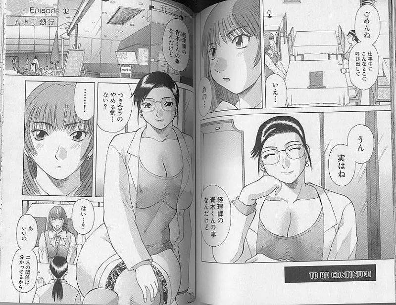 H ni Kiss Shite! Vol. 4 - Page 82