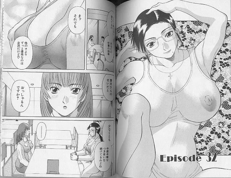 H ni Kiss Shite! Vol. 4 page 83 - tankoubon story arc hentai manga - read online free