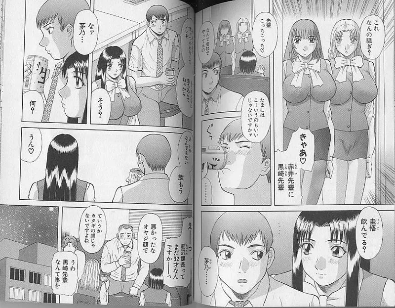 H ni Kiss Shite! Vol. 4 page 96 - story arc tankoubon hentai manga - read online free