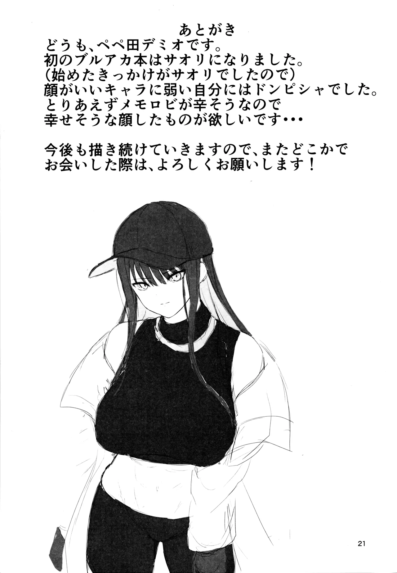 Saori no Ongaeshi page 20 featuring sensei blue archive parody - big breasts sole female hentai manga - read online free