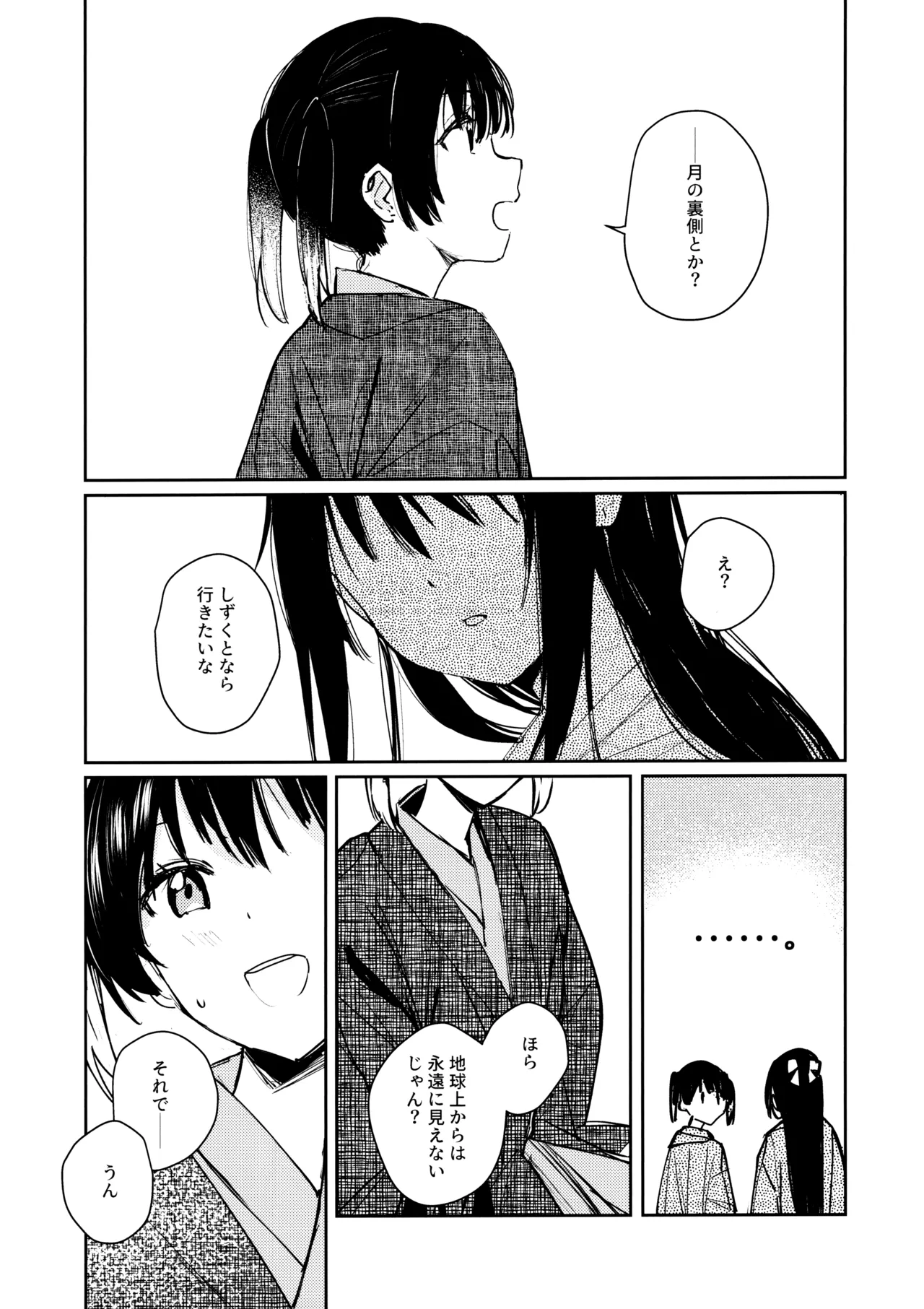 Gekkai no Hate page 19 featuring shizuku osaka love live nijigasaki high school idol club parody - sole female kissing hentai manga - read online free