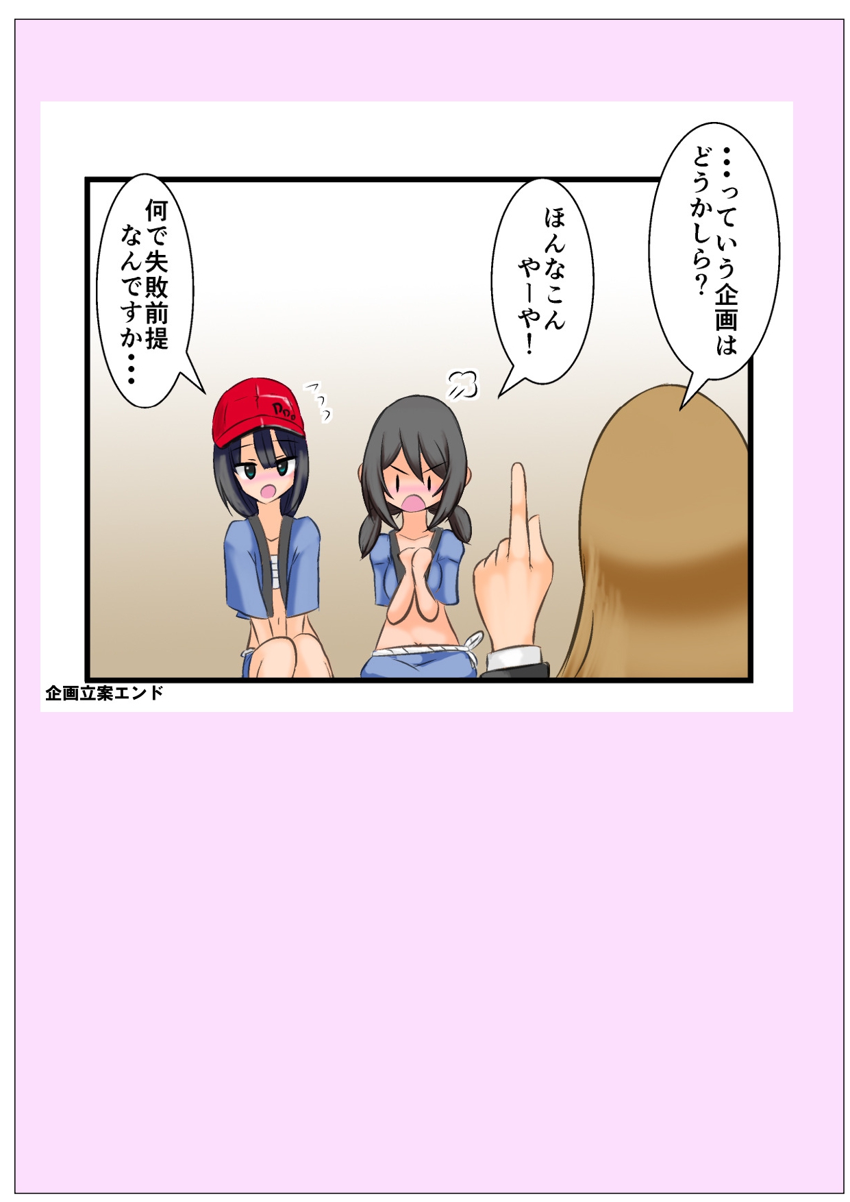 Houkei to Deka-dama Sou Chin no Futanari Idol Challenge page 31 original parody - futanari condom hentai manga - read online free