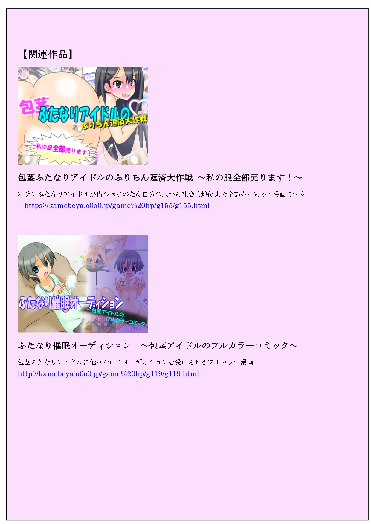 Hōkei to Deka-dama so Chin no Futanari Aidoru Charenji page 61 original parody - big penis blowjob hentai manga - read online free