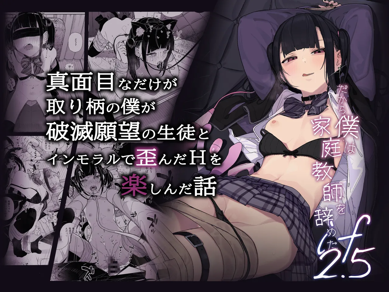 Dakara Boku wa Katei Kyoushi o Yameta if 2.5 | 于是我辞去了家庭教师if2.5 page 48 original parody - sole female sole male hentai manga - read online free