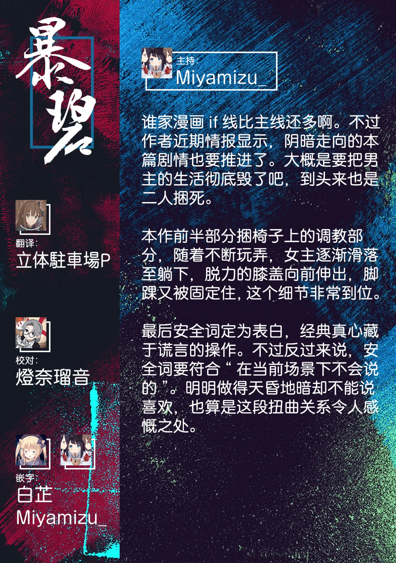 Dakara Boku wa Katei Kyoushi o Yameta if 2.5 | 于是我辞去了家庭教师if2.5 page 49 original parody - sole female sole male hentai manga - read online free