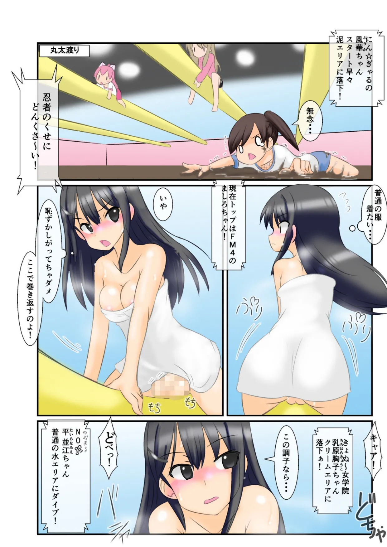 Hōkei Futanari Aidoru no Karada o Hatta Furi Chin Charenji! page 18 original parody - humiliation futanari hentai manga - read online free