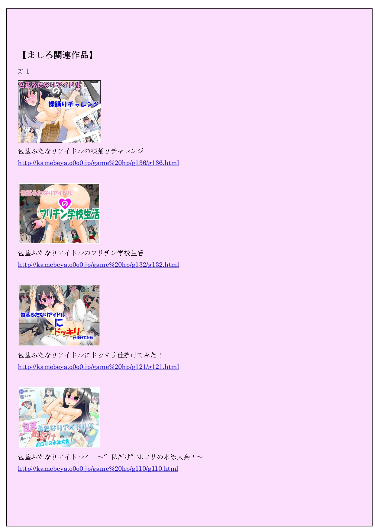 Hōkei Futanari Aidoru no Karada o Hatta Furi Chin Charenji! page 58 original parody - humiliation futanari hentai manga - read online free