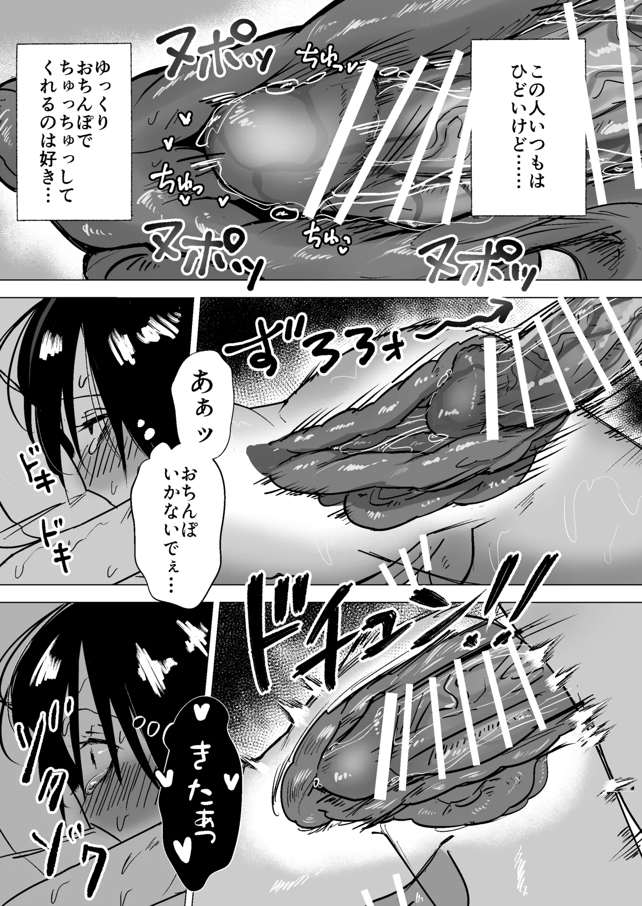 [Toriaezu Milk (konpa)] Tsukushichau-kei Otoko no Ko 〜Fuufu no Kyousei Love-Love Sex Hen〜 page 28 original parody - blowjob big ass hentai manga - read online free