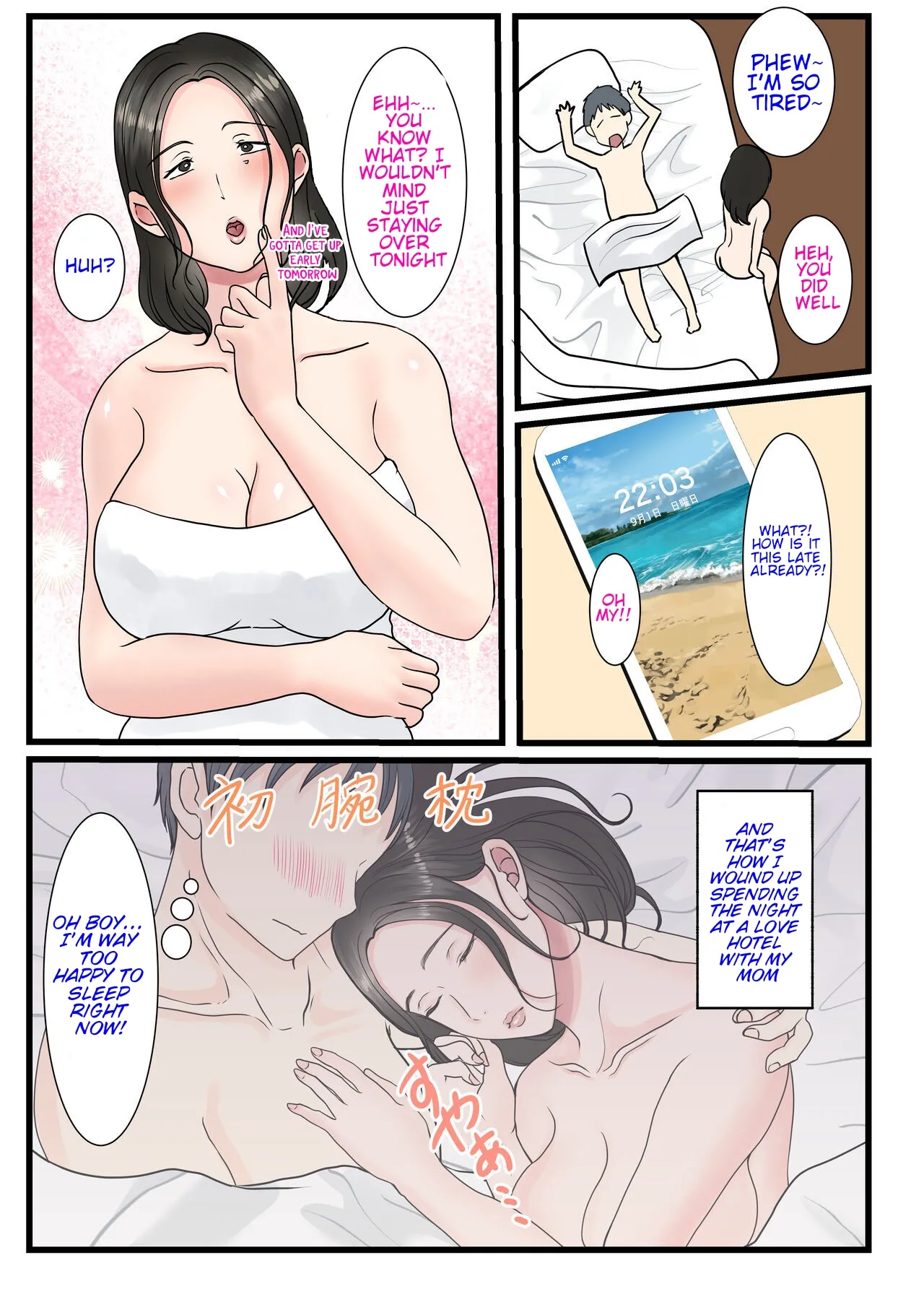 Shojo no Haha wa Musuko ni Dakarete Ko o Haramu | The story of how a virgin mother conceived a child with her son. page 73 original parody - sole female sole male hentai manga - read online free