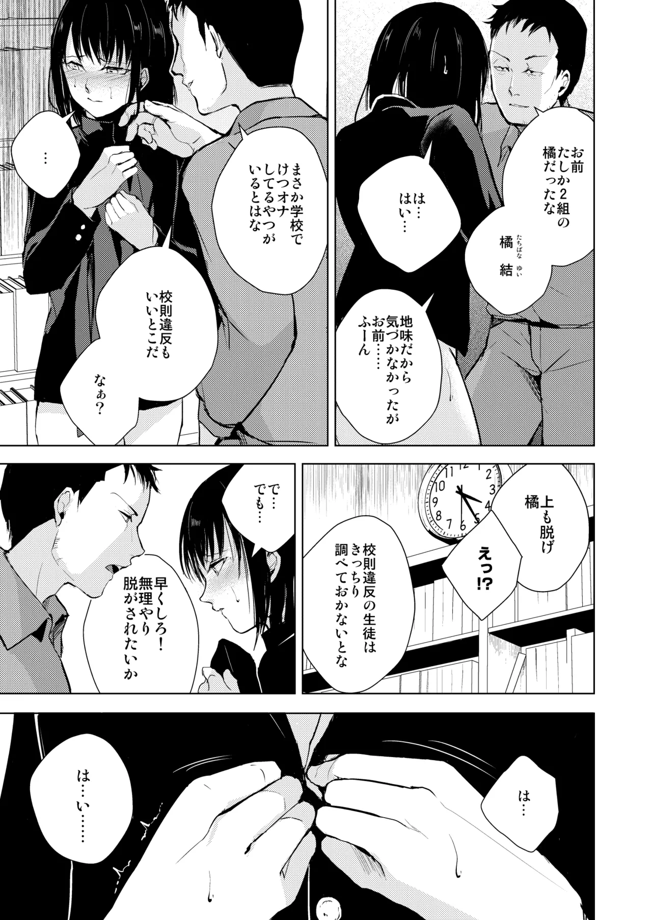 Yui 01-03 Soushuuhen - Page 32