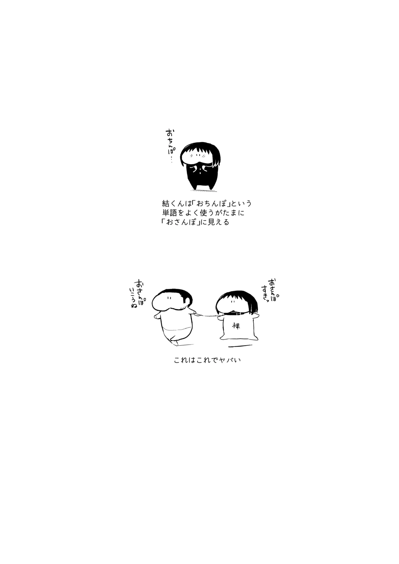 Yui 01-03 Soushuuhen page 79 original parody - kissing group hentai manga - read online free