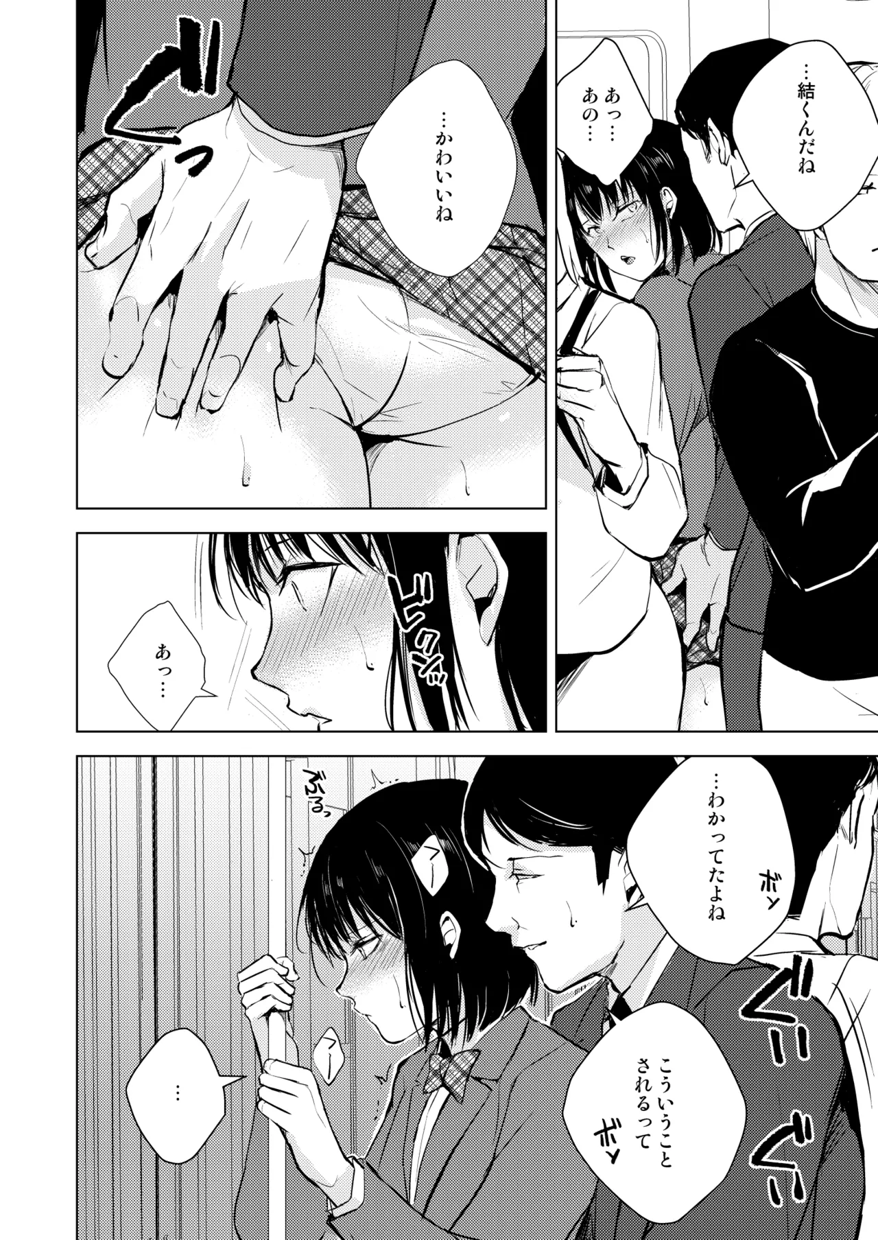 Yui 01-03 Soushuuhen page 83 original parody - kissing group hentai manga - read online free