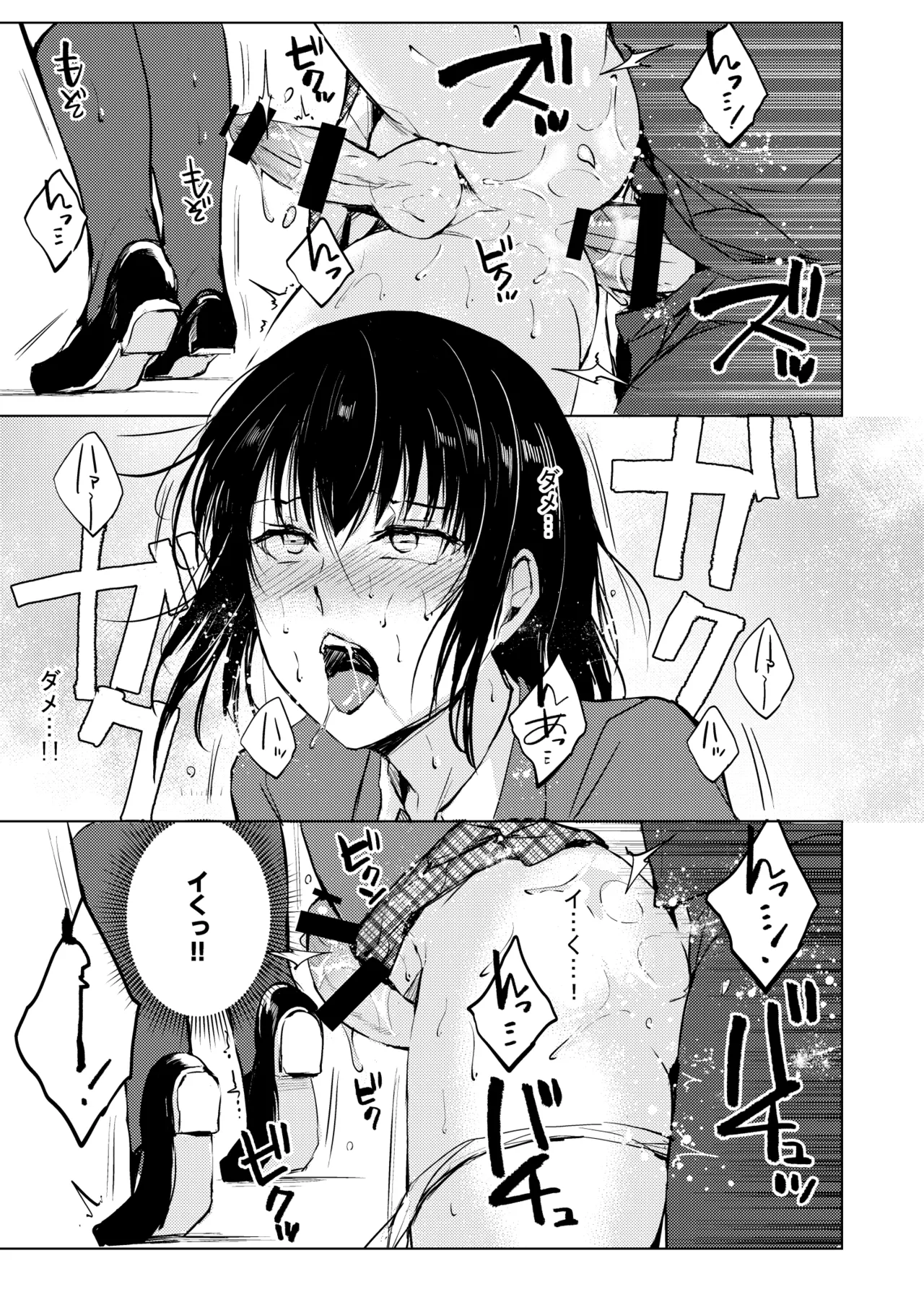 Yui 01-03 Soushuuhen page 88 original parody - kissing group hentai manga - read online free