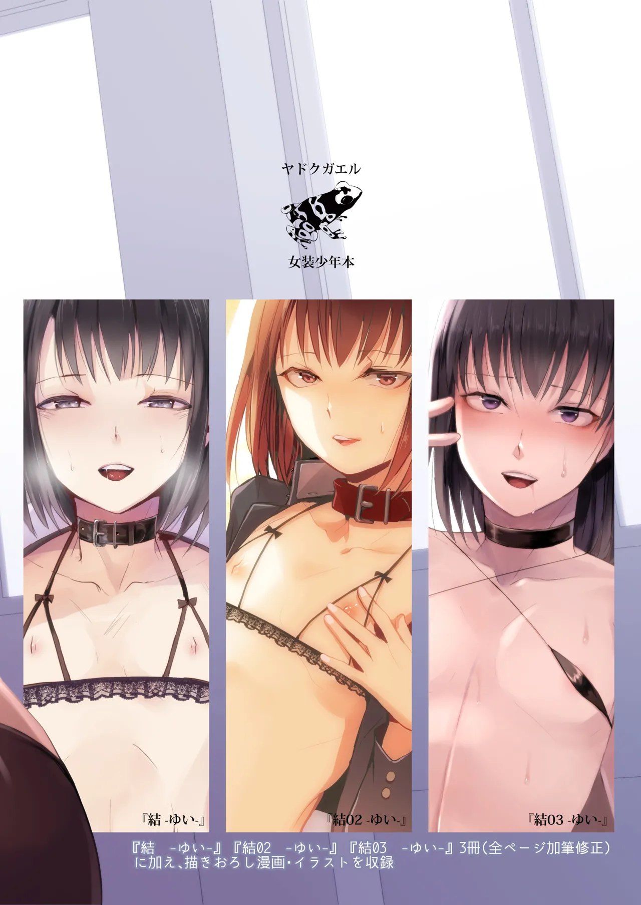 Yui 01-03 Soushuuhen page 98 original parody - nakadashi bikini hentai manga - read online free