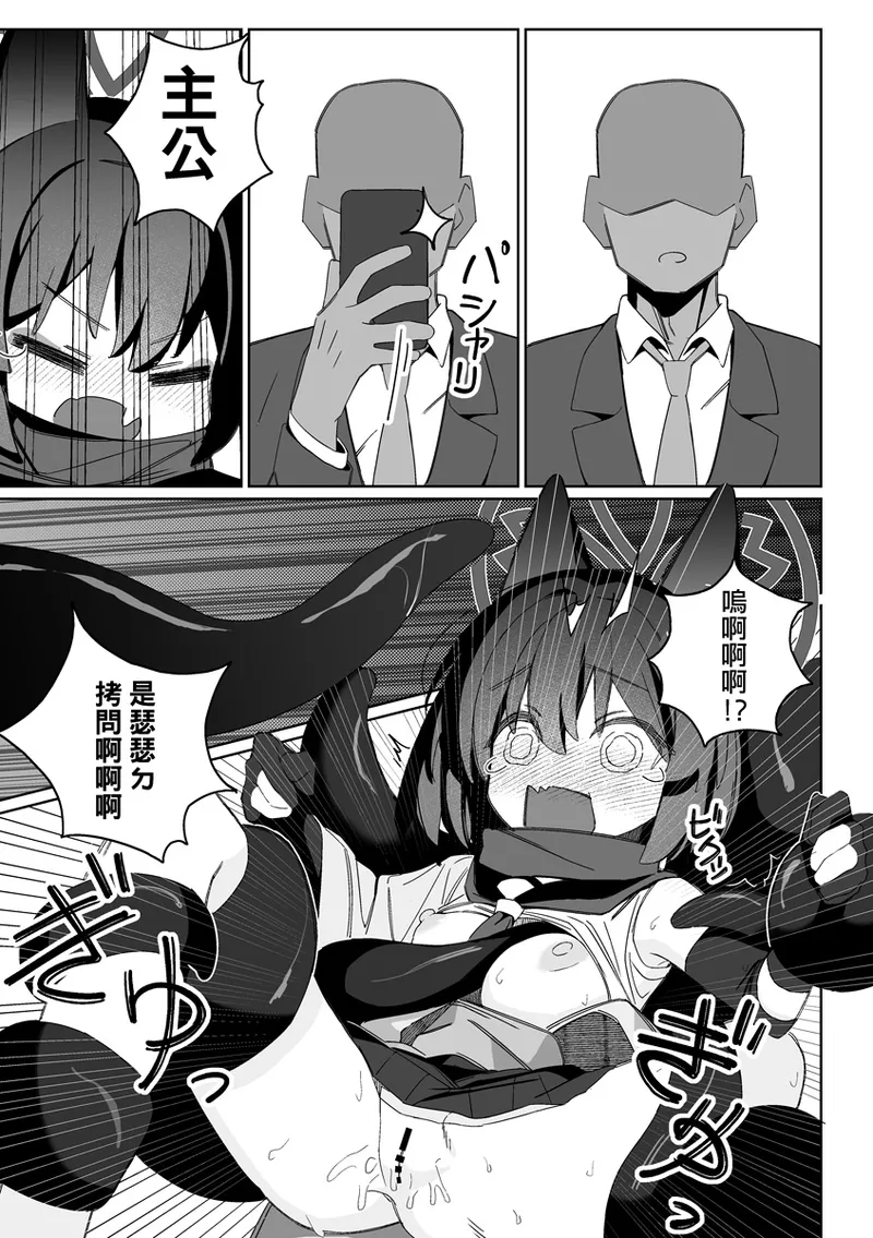 Kuda Izuna - Page 14