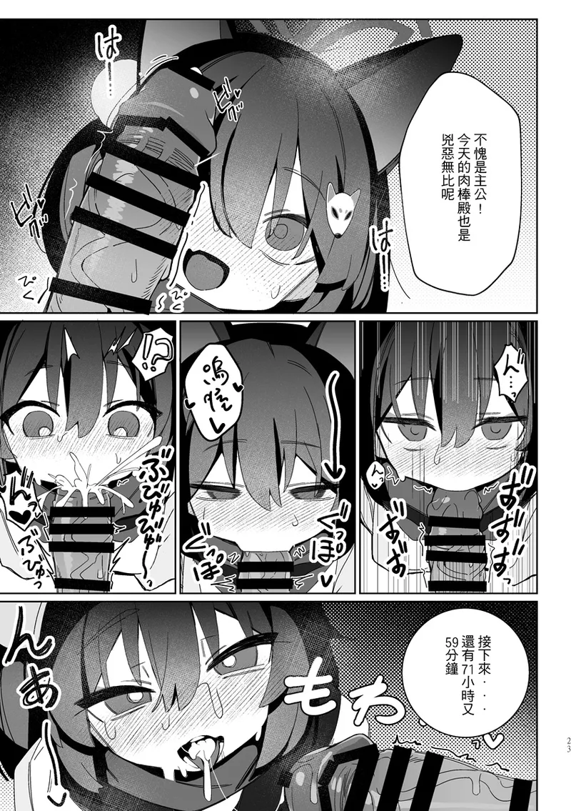 Kuda Izuna page 18 featuring izuna kuda blue archive parody - sole female kemonomimi hentai manga - read online free