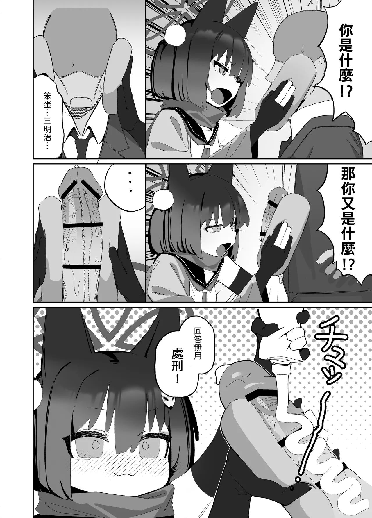 Kuda Izuna page 33 featuring izuna kuda blue archive parody - sole female kemonomimi hentai manga - read online free