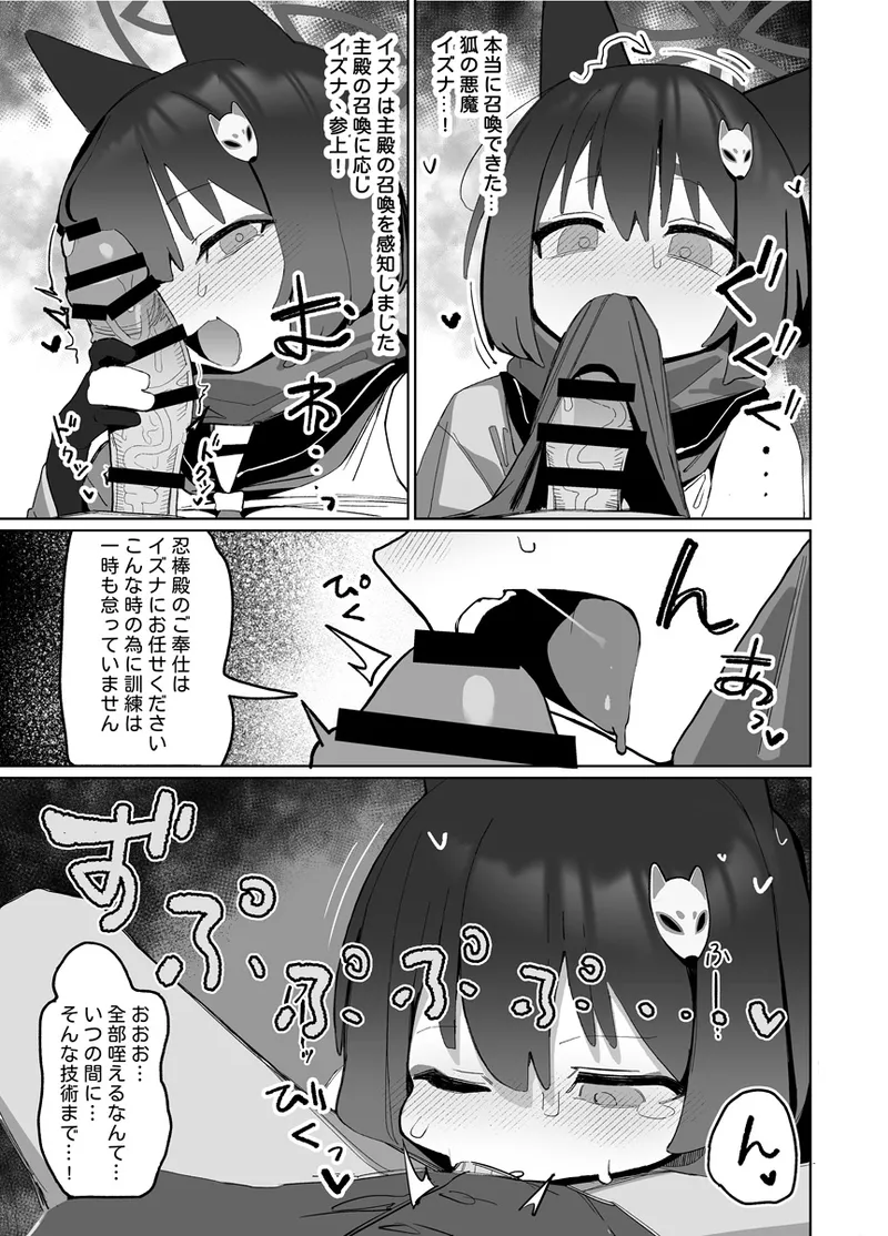 Kuda Izuna page 26 featuring izuna kuda blue archive parody - sole female kemonomimi hentai manga - read online free