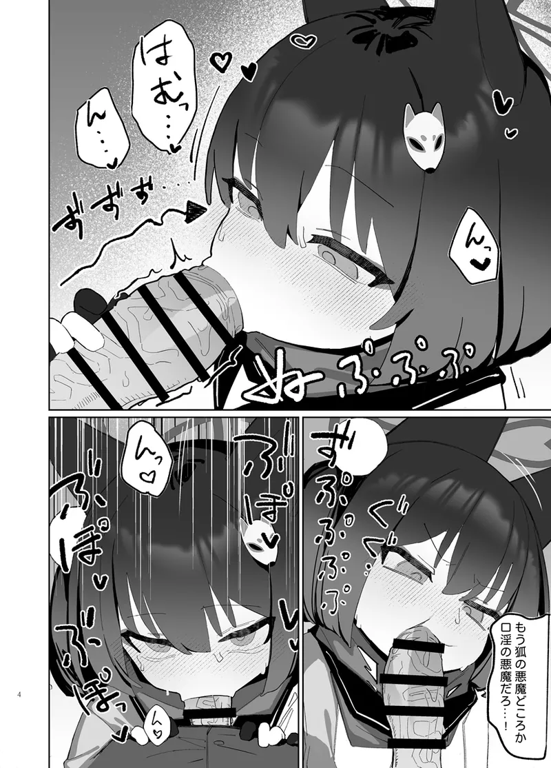 Kuda Izuna page 27 featuring izuna kuda blue archive parody - sole female kemonomimi hentai manga - read online free