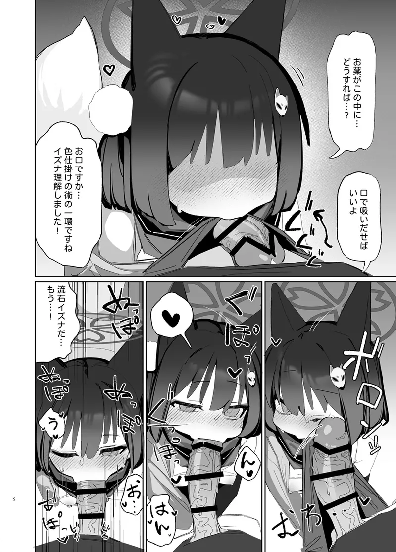 Kuda Izuna page 31 featuring izuna kuda blue archive parody - sole female kemonomimi hentai manga - read online free