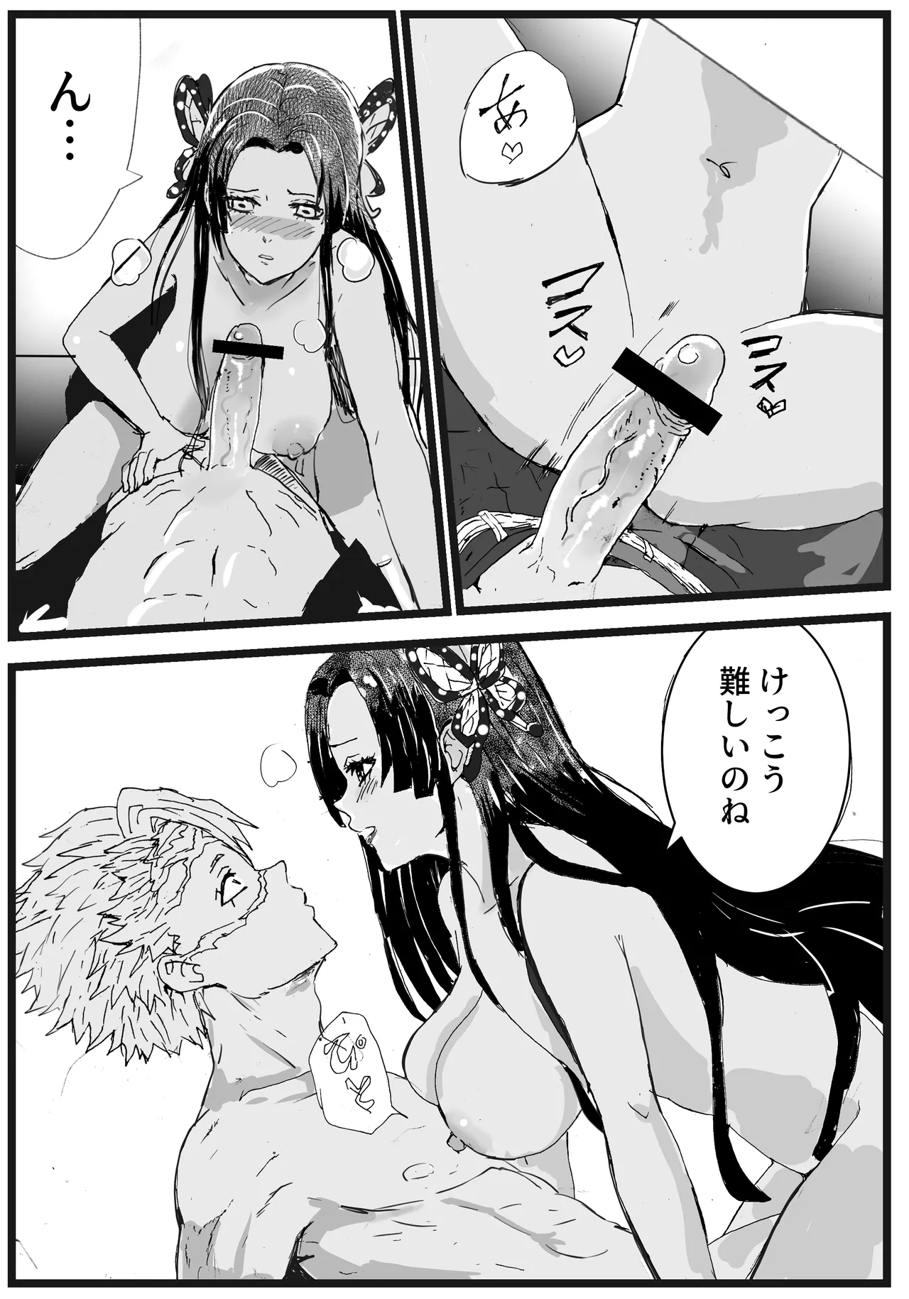 風は花をしる - Page 10