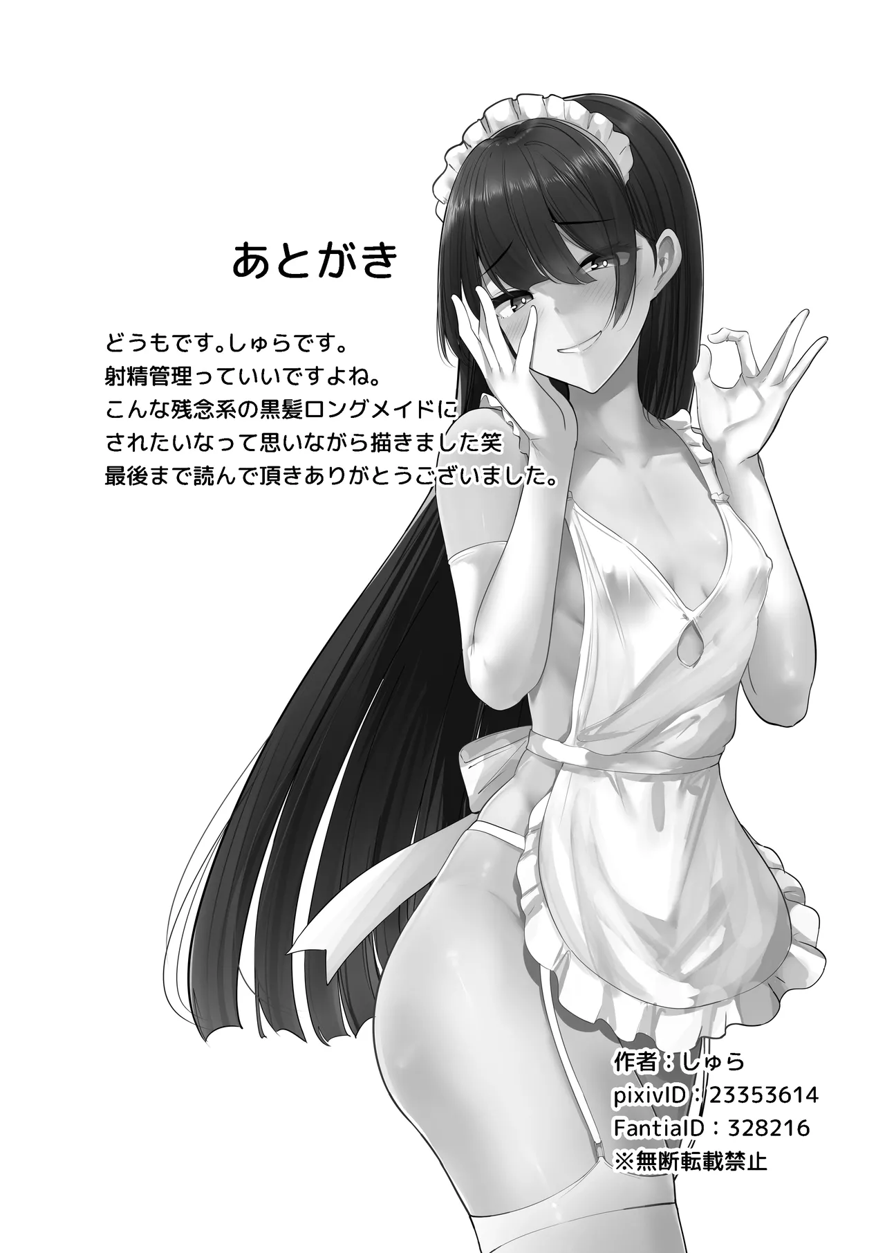 Boku no Senzoku Maid wa Shasei Kanri ga Osuki. page 36 original parody - maid femdom hentai manga - read online free