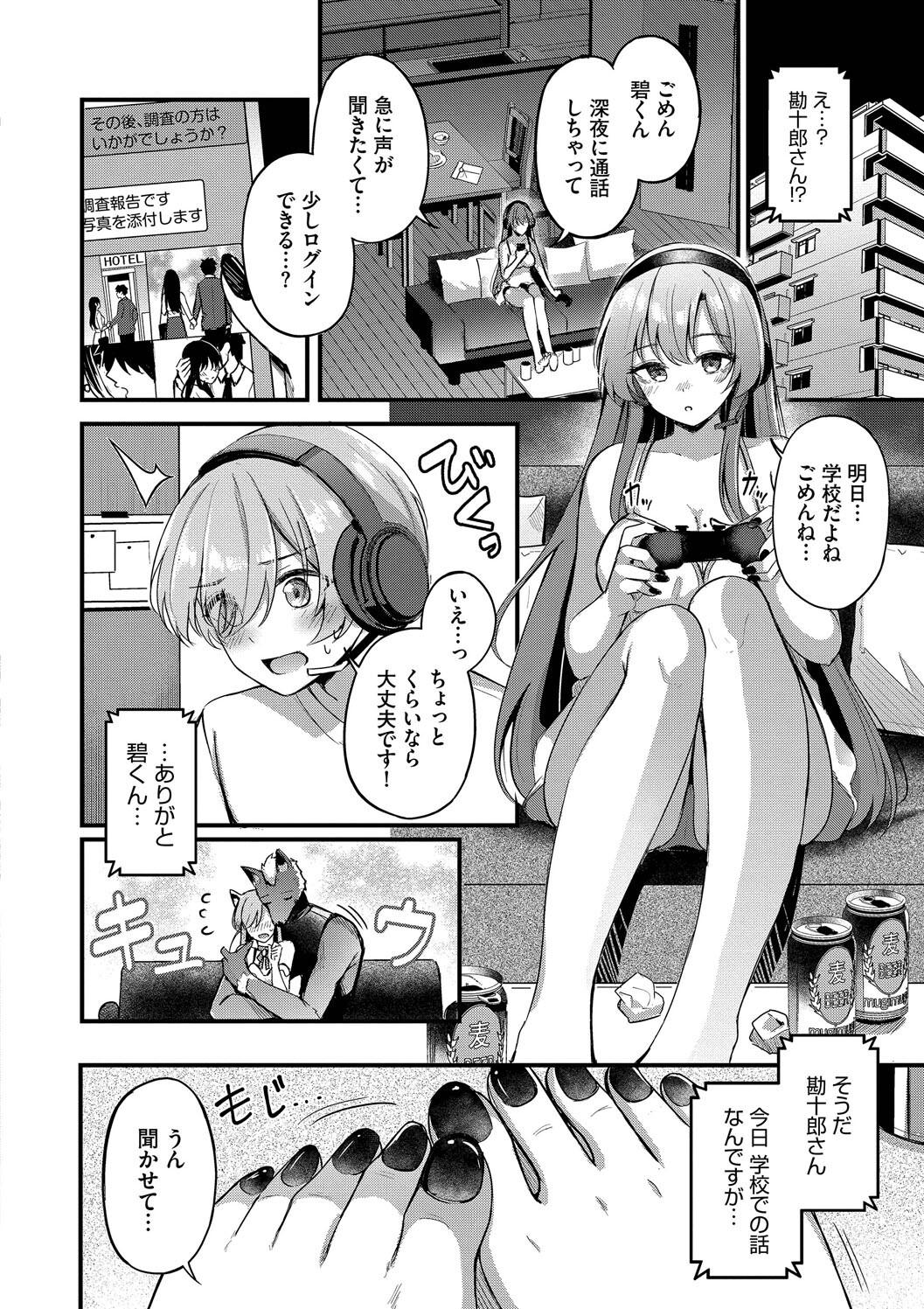 Melt with you page 10 - nakadashi big breasts hentai manga - read online free