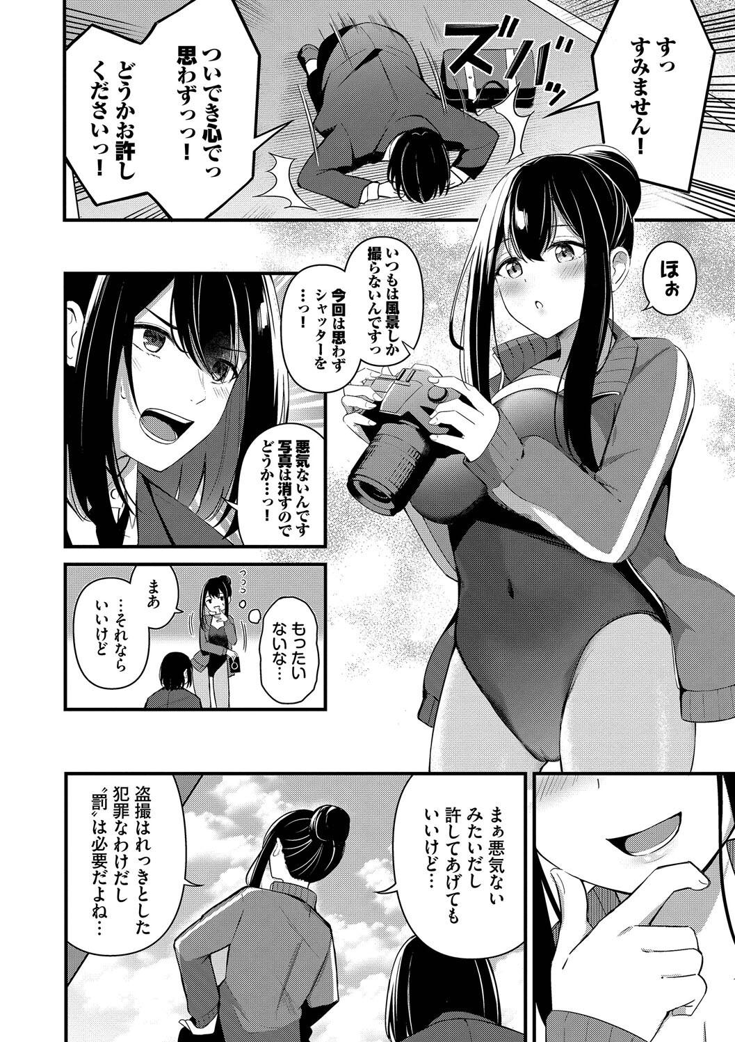 Melt with you page 112 - nakadashi big breasts hentai manga - read online free