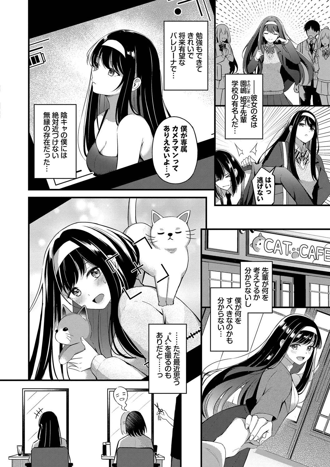 Melt with you page 114 - nakadashi big breasts hentai manga - read online free