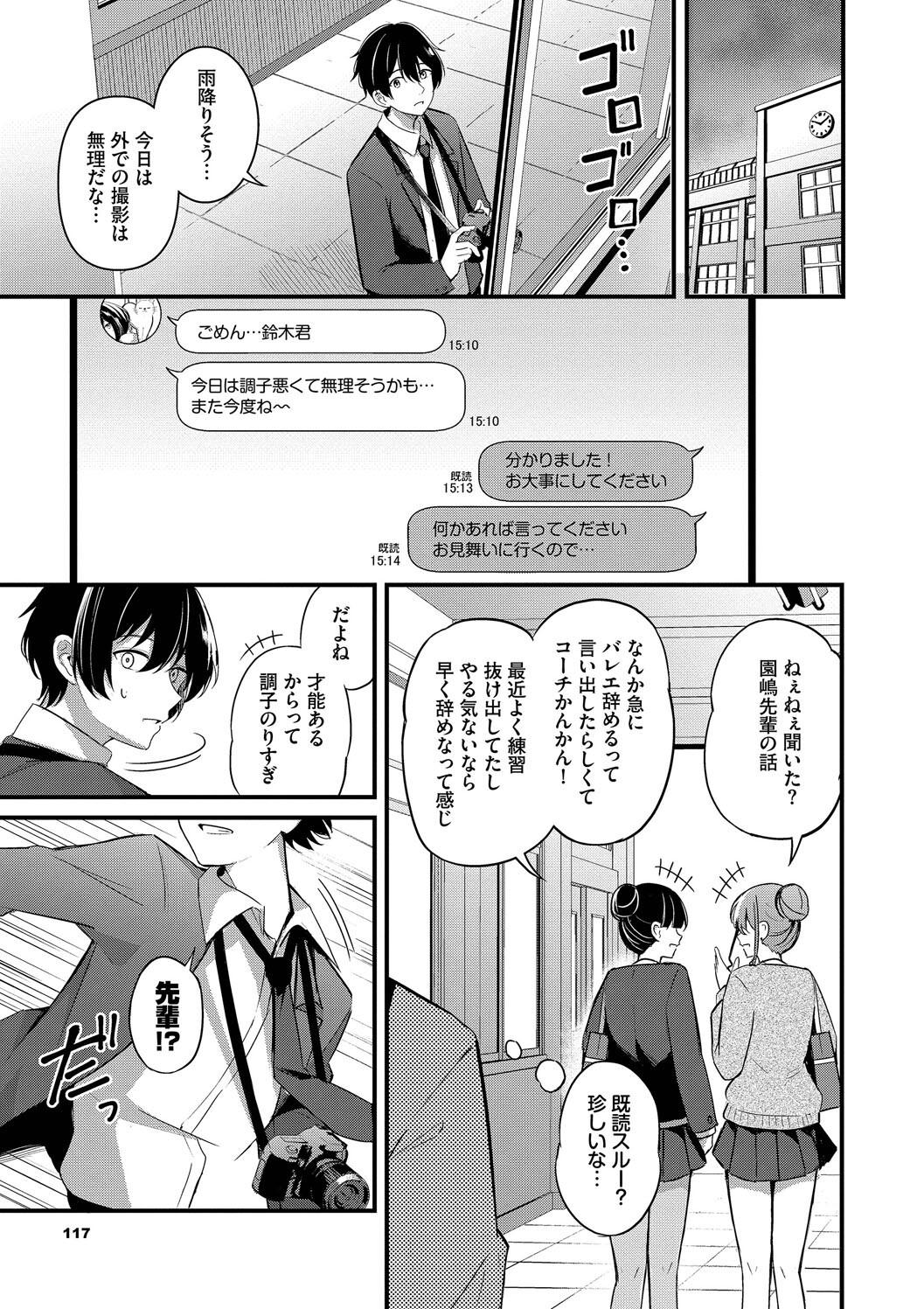 Melt with you page 117 - nakadashi big breasts hentai manga - read online free