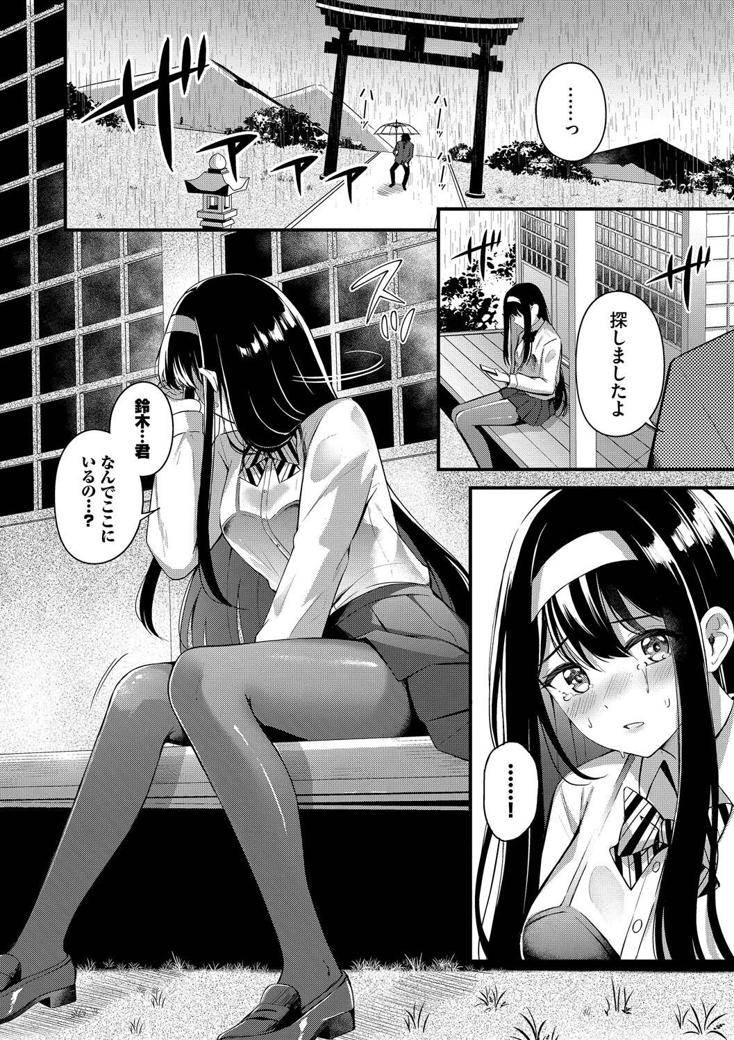Melt with you + Partner Tokubetsuhen page 118 - big breasts cheating hentai manga - read online free