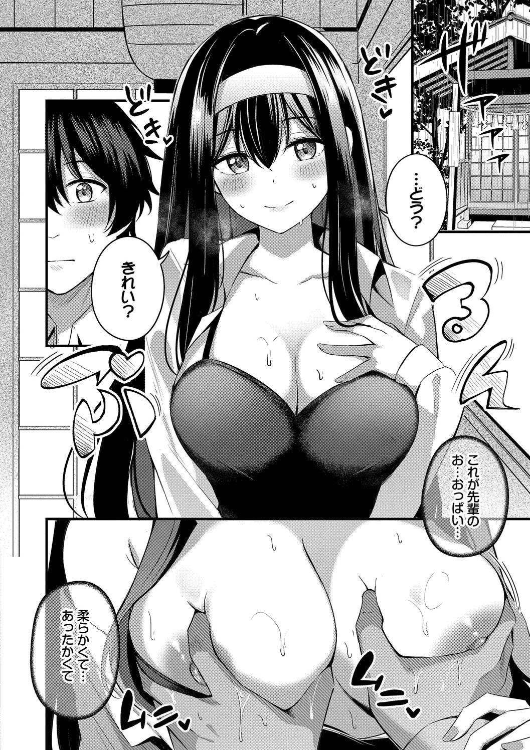 Melt with you page 124 - nakadashi big breasts hentai manga - read online free